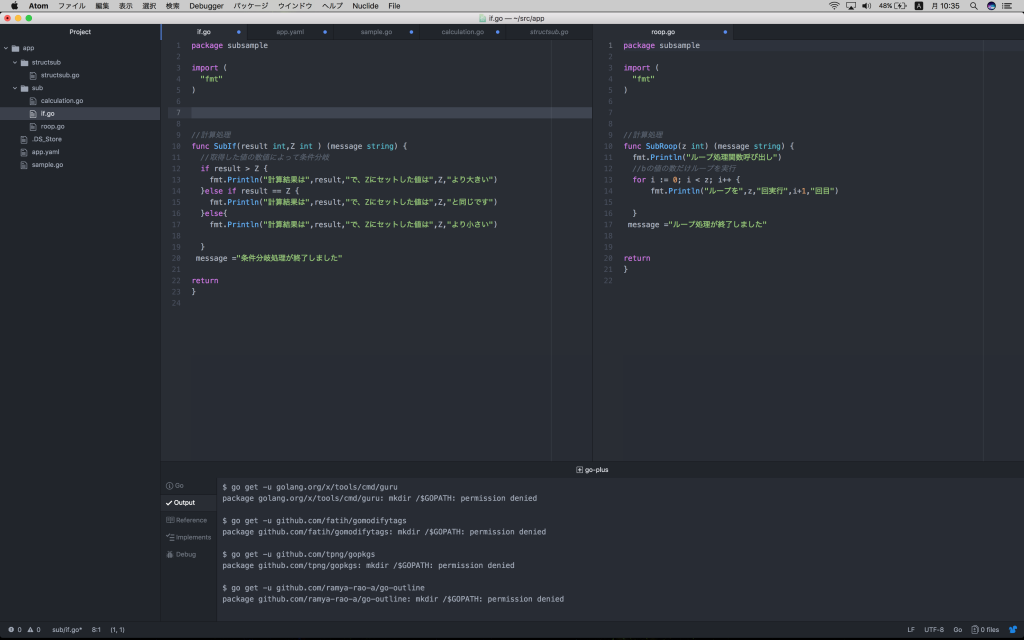 Atomエディタの使い方と役立つパッケージまとめ 株式会社cpr ソリューション事業部